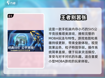🔥2024必玩！经典五人小游戏合集🎉截图2