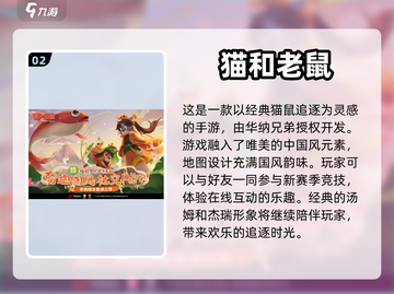 好玩又不占内存的联机手游推荐🔥🎮截图3