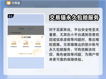 🔥魔兽世界账号购买平台推荐🎮截图4
