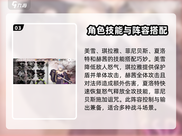 梦的第七章🔥最强阵容分享，必看！🎉截图4