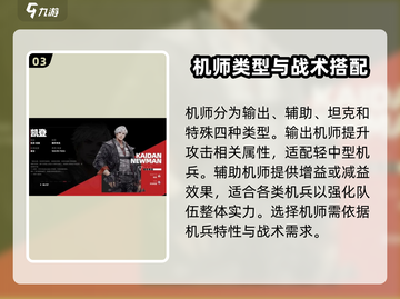 钢岚🔥阵容搭配攻略来啦！助你轻松上分✨截图4