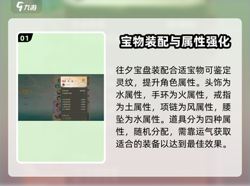 仙剑世界夕宝盘🔥玩法全攻略💎截图2
