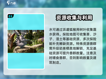 野兽领主新世界-resources爆多💎获取途径全攻略！截图4