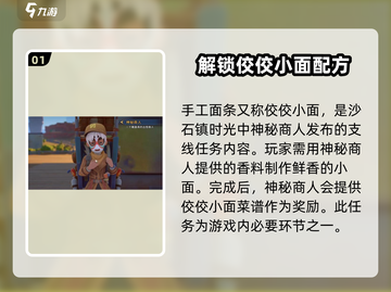 沙石镇时光🔥手工面条制作秘籍✨截图2