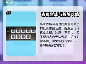 黑色信标古痕🔥揭秘游戏隐藏秘密！截图3