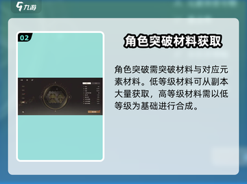 黑色信标🔥角色培养秘籍，快速上分必备！截图3
