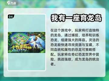 🔥2023超好玩龙元素手游排行榜🔥截图5