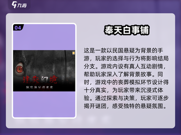 2025最受欢迎惊悚游戏🔥排行榜💎截图5