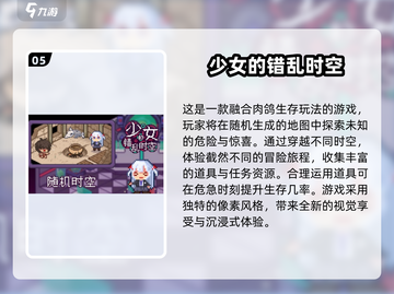 2025必玩🔥美少女单机手游排行榜💥截图6