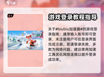 元梦之星登录教程💎，轻松上手玩转游戏！截图2