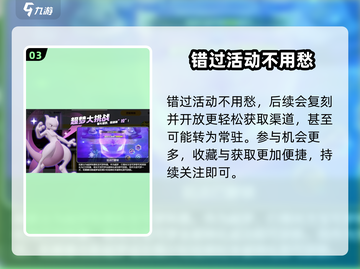 宝可梦大集结🔥超梦绝版真相揭露！幻兽价值大起底✨截图4
