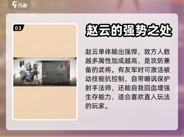 三国志战棋版🔥预抽卡必选武将攻略✨截图4