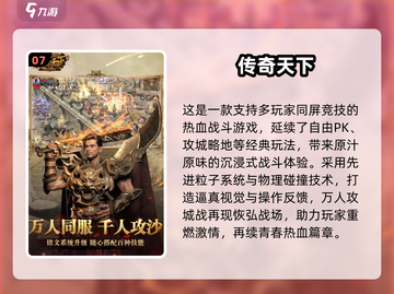 🔥2025最火传奇手游榜新鲜出炉！🎮新开传奇必玩清单💥截图8
