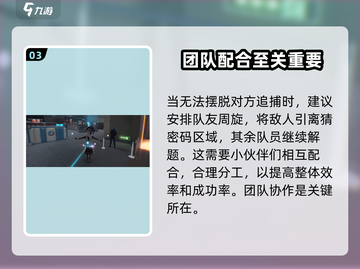 零号任务🔥密码猜测技巧大公开！快来看看👀截图4