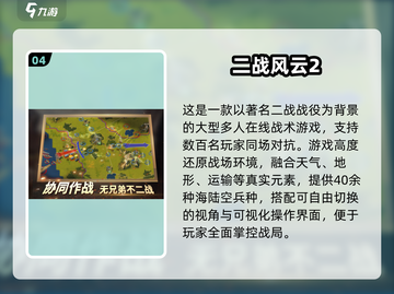 🔥2025最燃领兵打仗游戏合集💥截图5