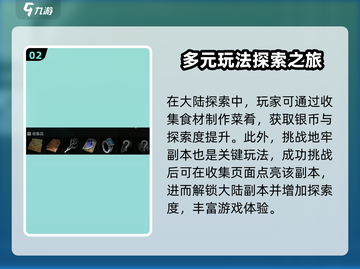 命运方舟🔥罗恒戴尔冒险之书怎么做？超全攻略来了！截图3