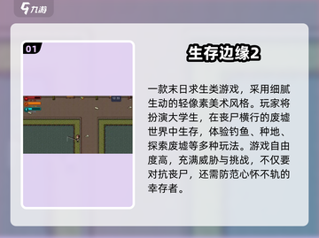 🔥2025热门像素生存手游推荐！🎮截图2