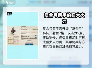 世界启元🔥青铜时代兵种全面解析战士职业💥截图4