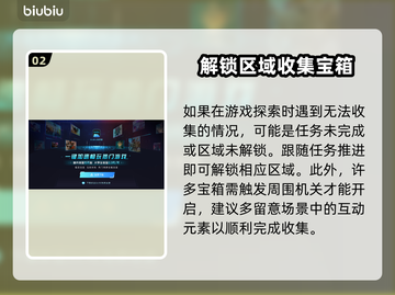 浪人崛起高轮宝箱🔥必拿攻略🎮截图3