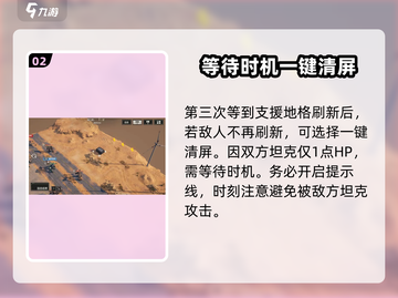 钢岚🔥第三章支线突发事件打法分享！💡截图3