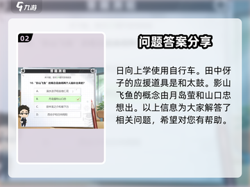 排球少年手游💥答题测验通关攻略来啦！截图3