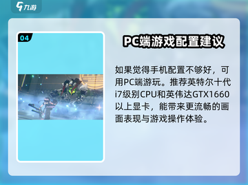 绝区零📱配置要求曝光！你的手机能玩吗？🔥截图5
