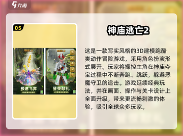 2024🔥超好玩的吃金币跳跃游戏大汇总🎮截图6