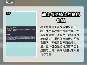 塔瑞斯世界🔥战士VS圣骑士，谁才是最强存在？💥截图4