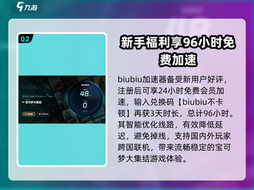 宝可梦大集结🔥加速器推荐，玩游戏必备！截图3