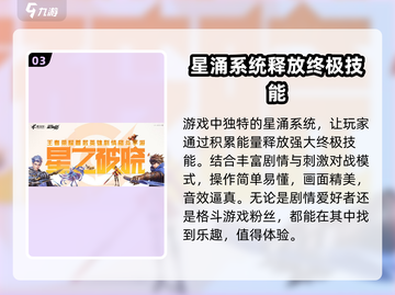 王者荣耀星之破晓🔥全新玩法曝光，快来抢先体验！截图4