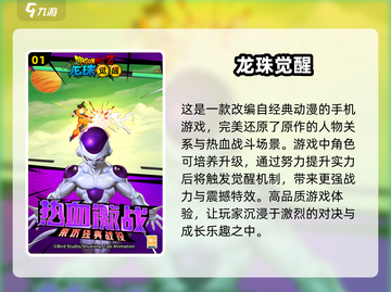 🔥2025必玩！龙珠格斗游戏大汇总💥截图2