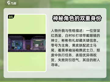 武士零手游全角色大揭秘！💥游戏党必看🔥截图6