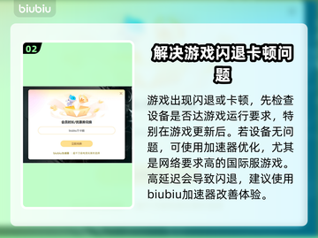 游戏更新后闪退？🔥这几招教你轻松解决&&!截图3