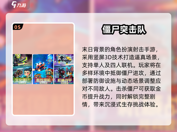 🔥2025爆款竖屏射击游戏大揭秘！🎮截图6
