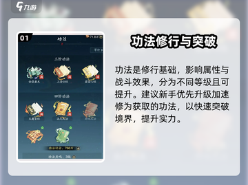 揭秘！原神踏风行功法🔥助你驰骋战场✨截图2