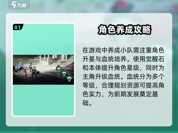 龙族卡塞尔之门🔥小队养成秘籍✨截图2
