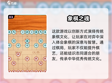 2025象棋游戏排行榜🔥益智象棋推荐✨截图4