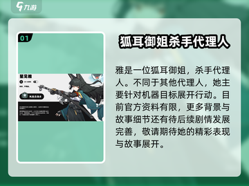 绝区零：雅故事揭秘，值得入手🔥超值体验！截图2