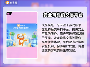 明日之后😎官方服号交易平台大揭秘！⚡截图2