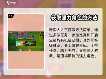 爆裂小队：野蛮人竟是隐藏大佬？🔥截图4