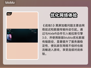 🎮战地5黑屏进不去？紧急修复方法！截图3