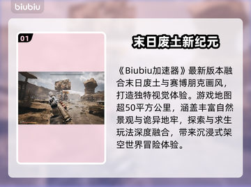 🔥《荒原先驱》上线时间曝光！🚀截图2