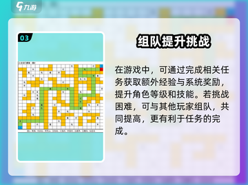 想不想修真🎉清屿山通关秘籍，轻松过🔥截图4