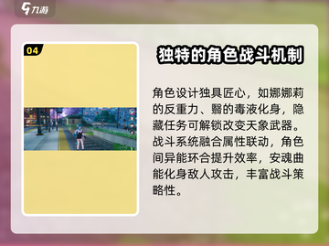 异环游戏🔥好玩到停不下来！你还没玩吗？截图5