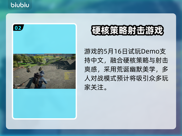 炮灰军团上线日期🔥游戏发售信息全揭秘🎮截图3
