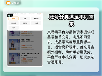 晶核游戏账号交易⚡靠谱平台推荐🔥截图2
