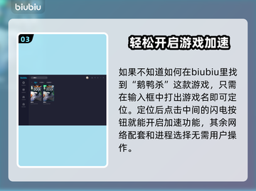 鹅鸭杀游戏加速器推荐🚀玩鹅鸭杀必备！截图4