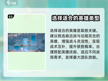 星之破晓🔥竞技模式玩法大揭秘，轻松上分攻略！截图4