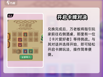 🔥元气骑士前传卡牌对战开启！🃏截图3