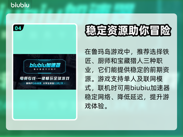 鲁玛岛🔥职业选择全攻略！新手必看💎截图5